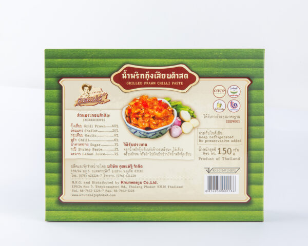 น้ำพริกกุ้งเสียบตำสด - Image 3
