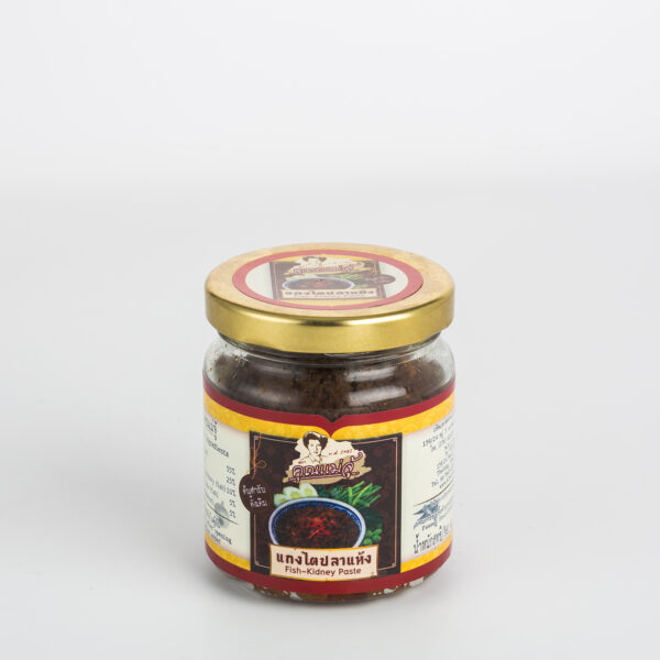 แกงไตปลาแห้ง | Fish-Kidney Paste | ขนาด 150 g