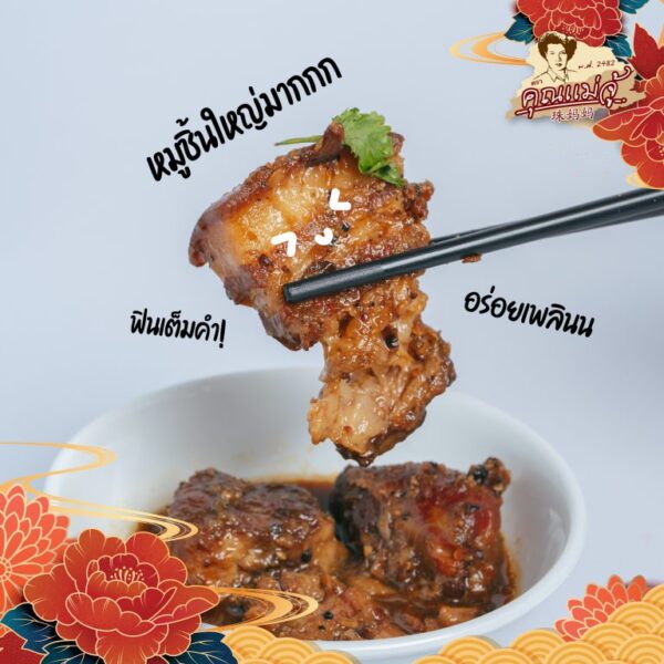 หมูฮ้องภูเก็ต - Image 4