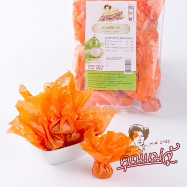 ท๊อฟฟี่กะทิ - Image 3