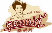 Phuket Local Product