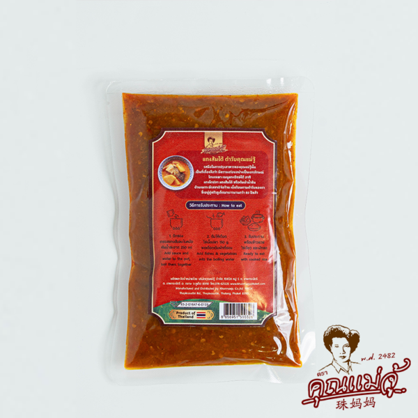 ซอสแกงส้มใต้เข้มข้น Southern Thai Sour Soup Sauce - Image 2